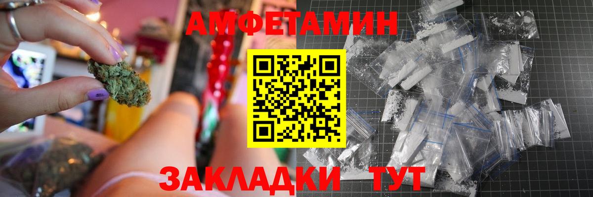 Amphetamine VHQ  Вход с VPN  Амфетамин  Луховицы  АМФ 