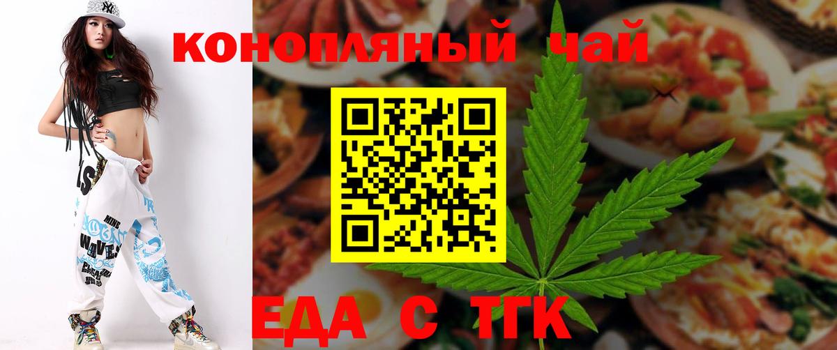 Печенье с ТГК марихуана  Вход с VPN  Луховицы 