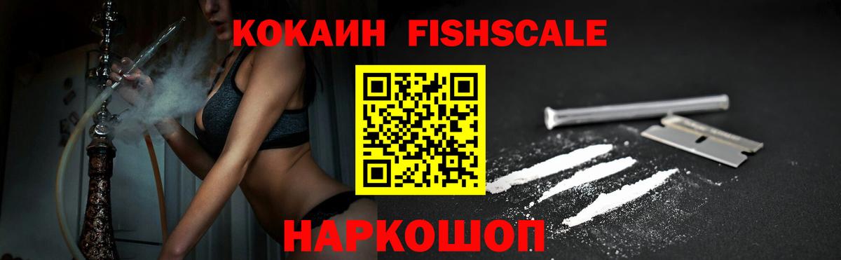 Луховицы  Кокаин Перу  наркошоп  КОКАИН FishScale  Вход с VPN 