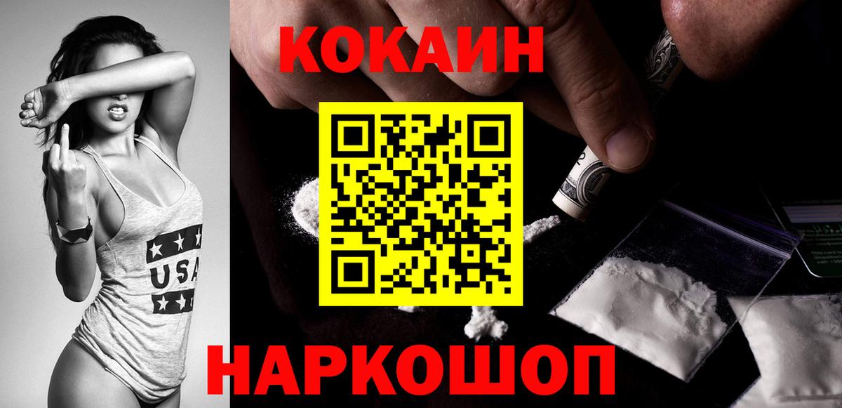 КОКАИН FishScale Луховицы