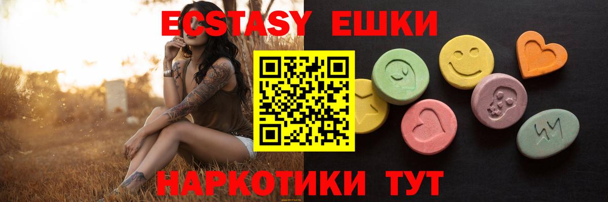 Экстази 280 MDMA  Вход с VPN  Луховицы  KRAKEN tor  Ecstasy бентли 