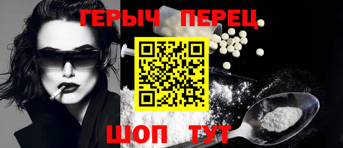 Героин герыч  Вход с VPN  Луховицы 