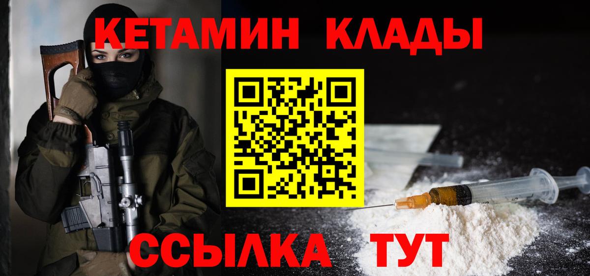 КЕТАМИН VHQ Луховицы