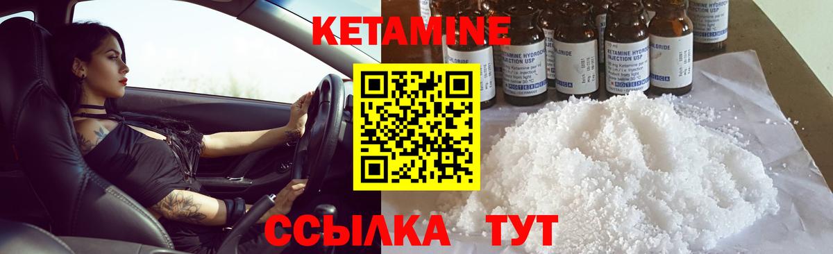 Луховицы  КЕТАМИН VHQ  Вход с VPN  Кетамин VHQ 