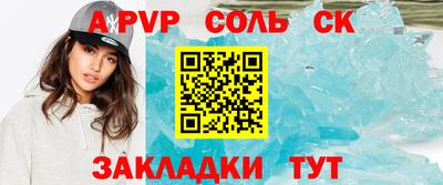 соль ск Жуковский