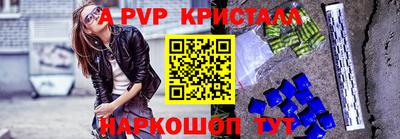 ALPHA-PVP Заводоуковск