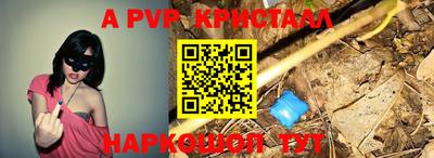 ALPHA-PVP Заводоуковск