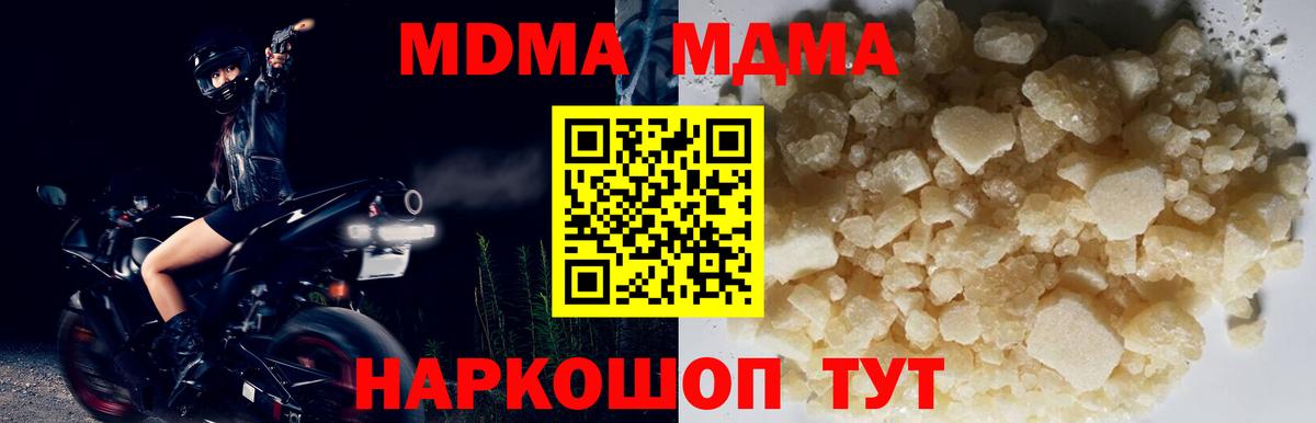 MDMA  МДМА crystal  Вход с VPN  MDMA молли  Луховицы 