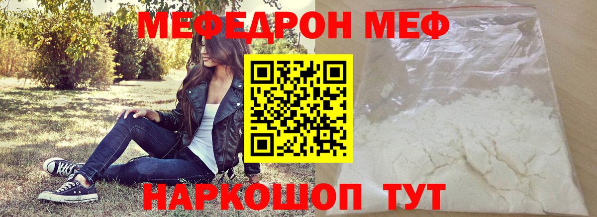 МЕФ  Луховицы