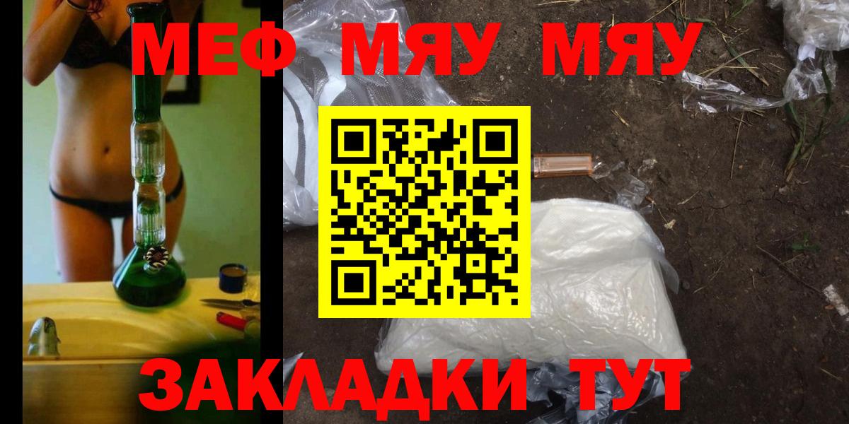 Мефедрон mephedrone  Вход с VPN  МЯУ-МЯУ  Луховицы 