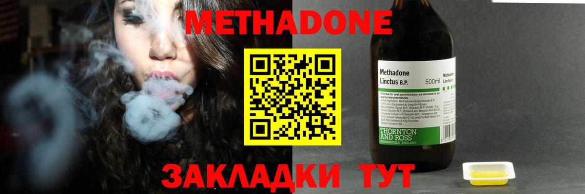 Метадон VHQ Луховицы