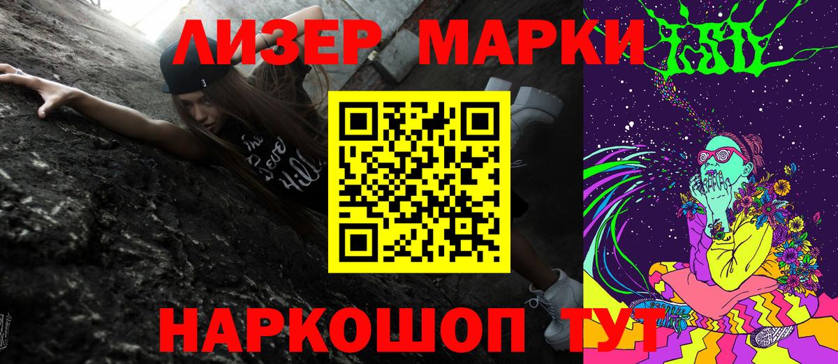 Марки 25I-NBOMe 1,8мг  Вход с VPN  Луховицы  Марки 25I-NBOMe 1,8мг 