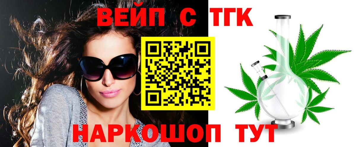 Луховицы  Дистиллят ТГК жижа  Вход с VPN 
