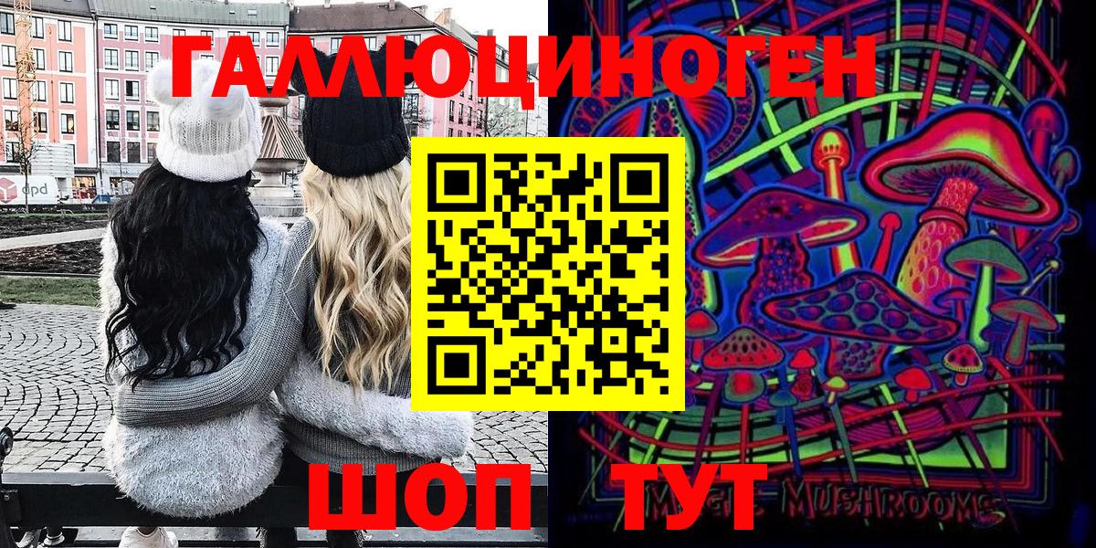 Галлюциногенные грибы Cubensis  Вход с VPN  купить   Луховицы 